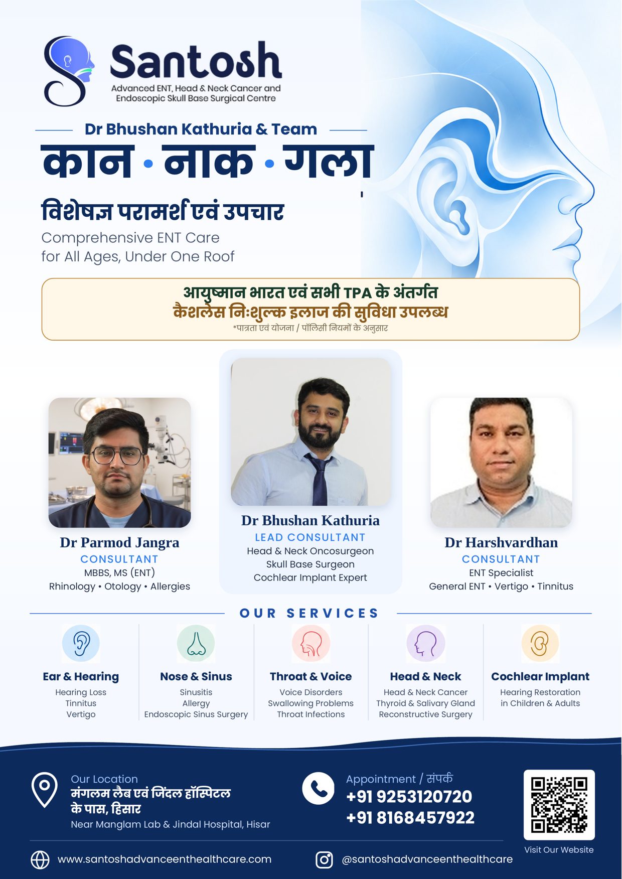 Santosh ENT pamphlet: Dr Bhushan Kathuria & Team, services, Ayushman Bharat and TPA cashless facility